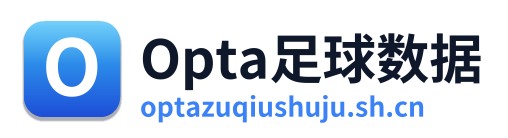Opta足球数据